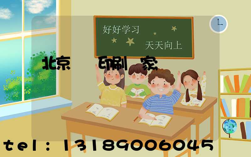 北京絲網印刷廠家