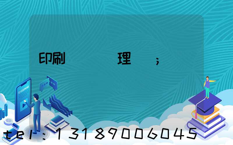 印刷廠廢氣處理設備