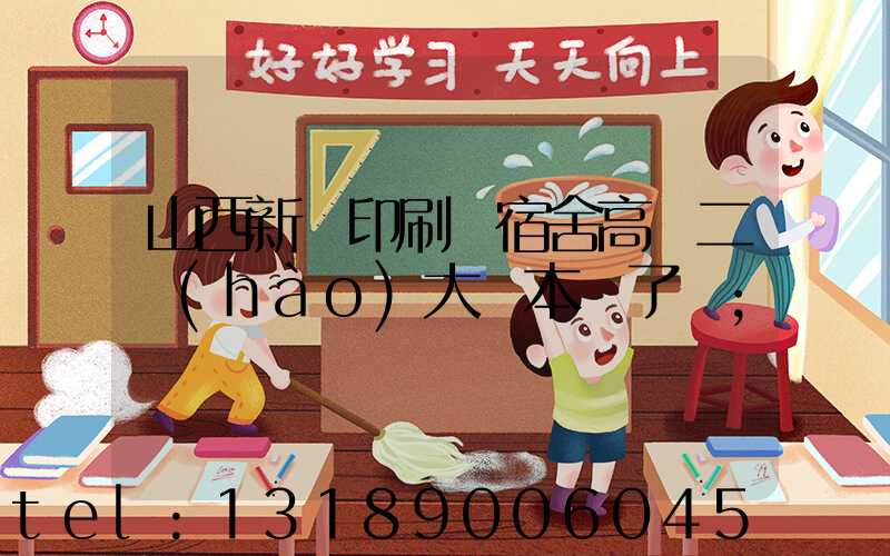 山西新華印刷廠宿舍高層二號(hào)大紅本辦了嗎