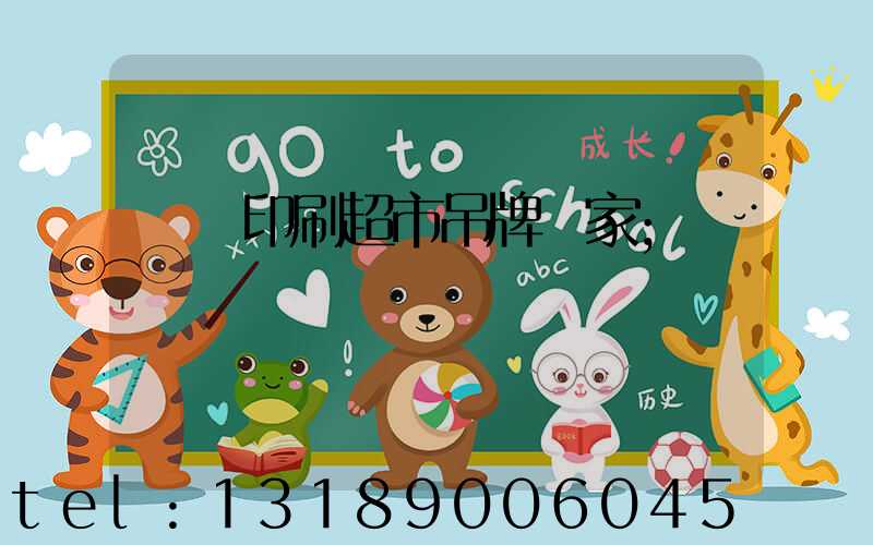 廣東印刷超市吊牌廠家