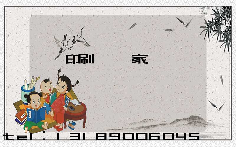 東莞印刷臺歷廠家