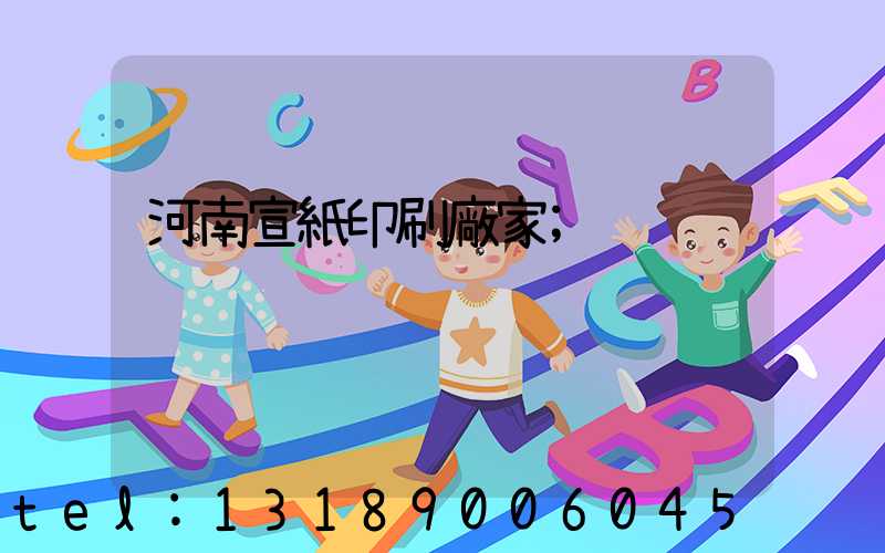 河南宣紙印刷廠家