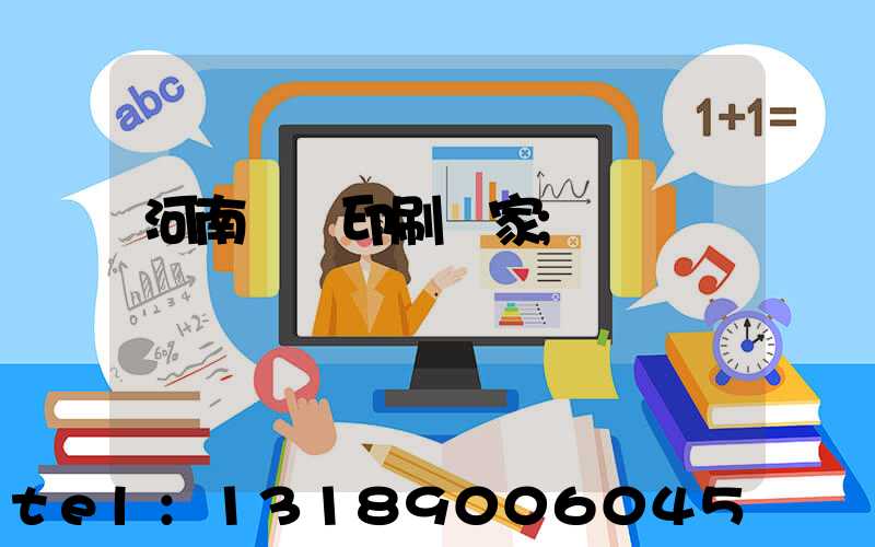 河南對聯印刷廠家