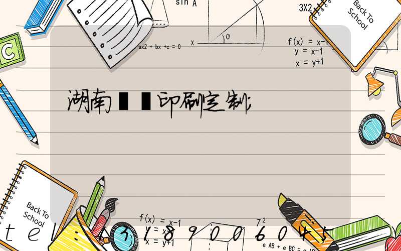 湖南畫冊印刷定制