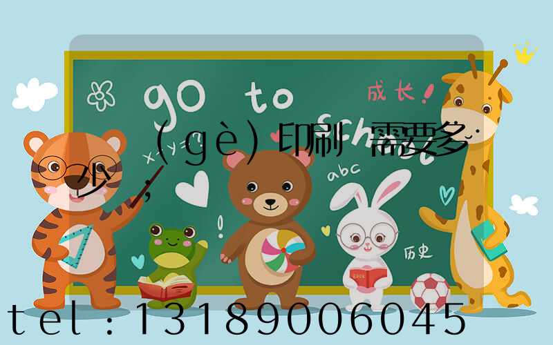 開個(gè)印刷廠需要多少錢