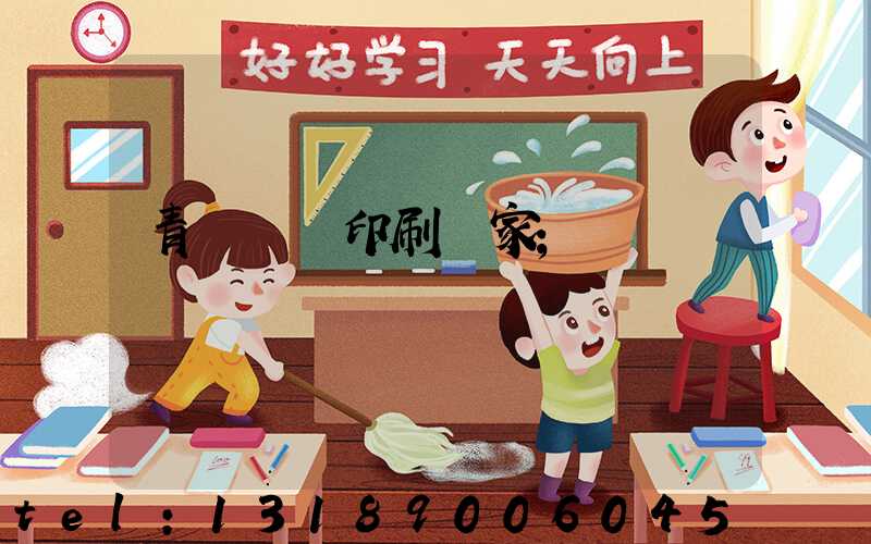 青島絲網印刷廠家