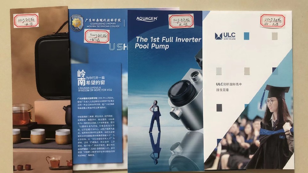 廣州書刊印刷廠