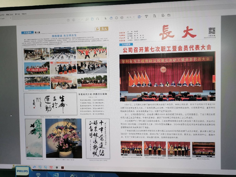 廣州天河區內刊印刷廠家