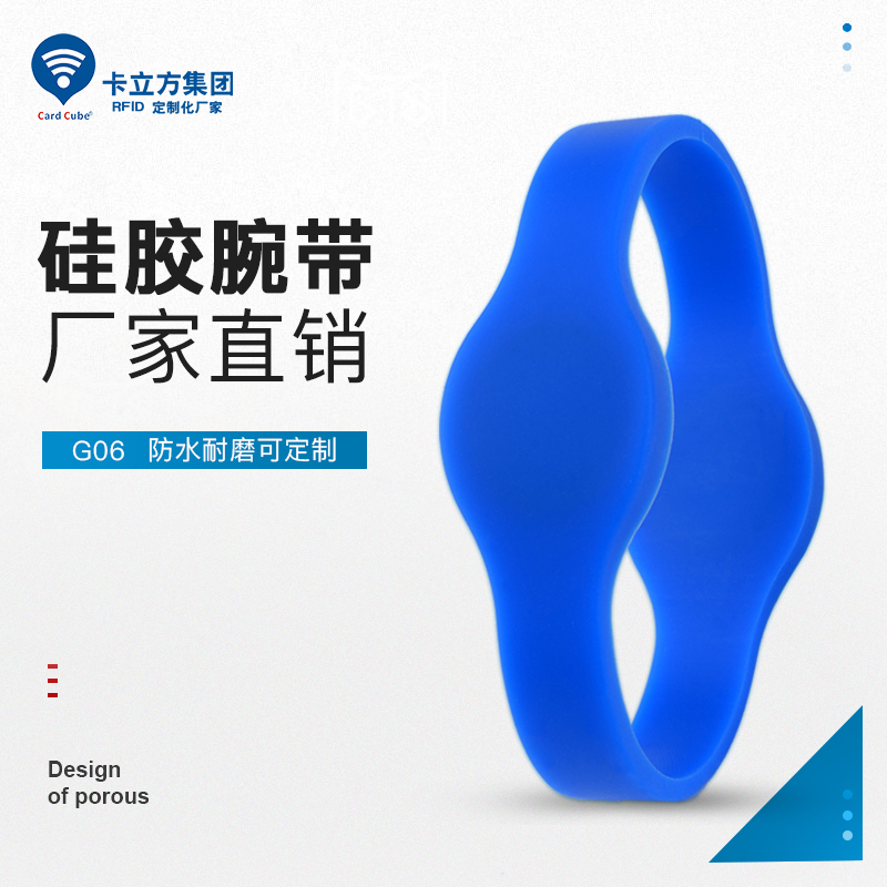 RFID電子手環雙色硅膠腕帶NFC硅膠電子手環3