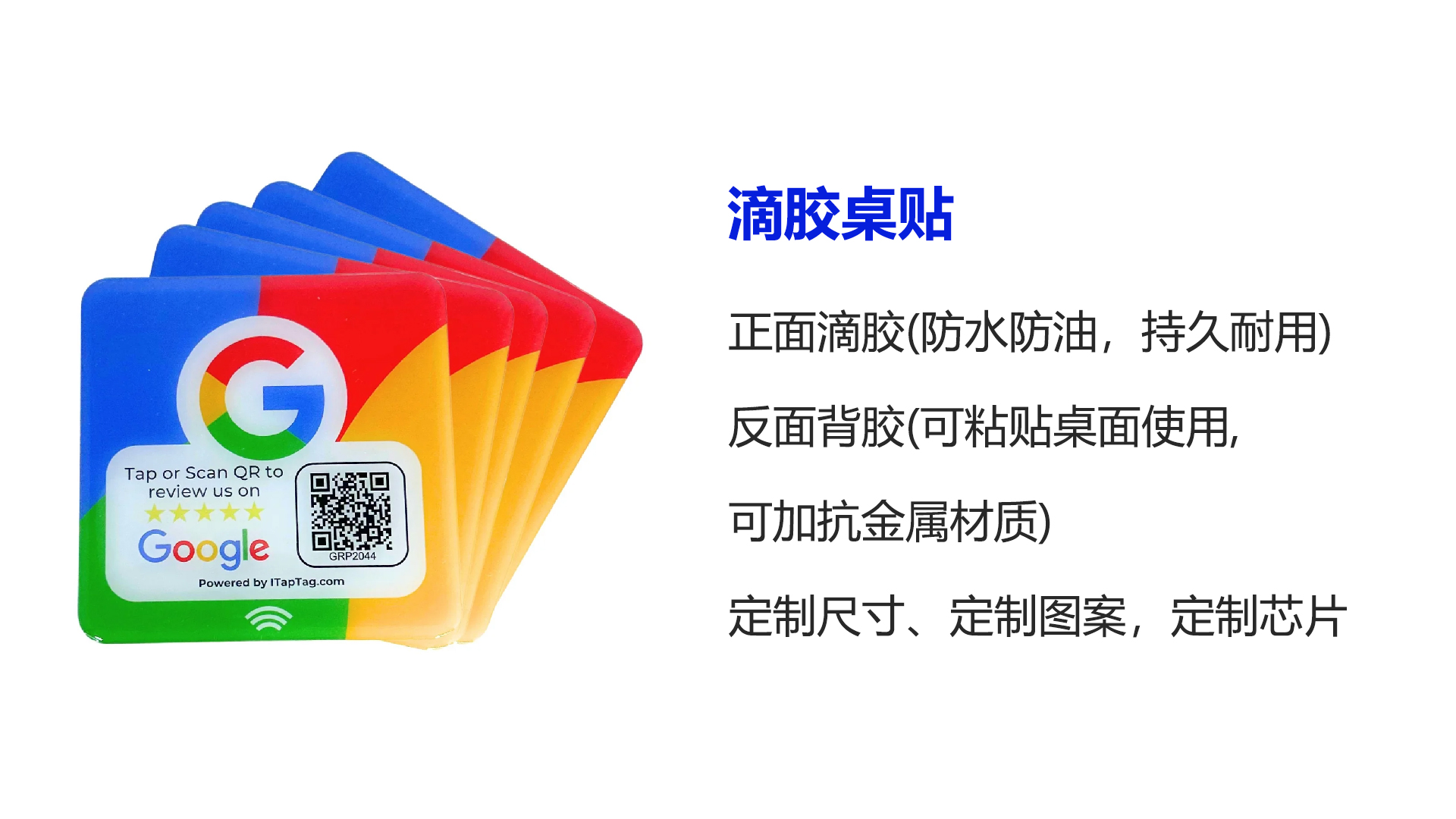 卡立方集團(tuán)RFID智能卡工廠專業(yè)定制桌面立式NFC谷歌評(píng)論卡 NFC點(diǎn)餐卡