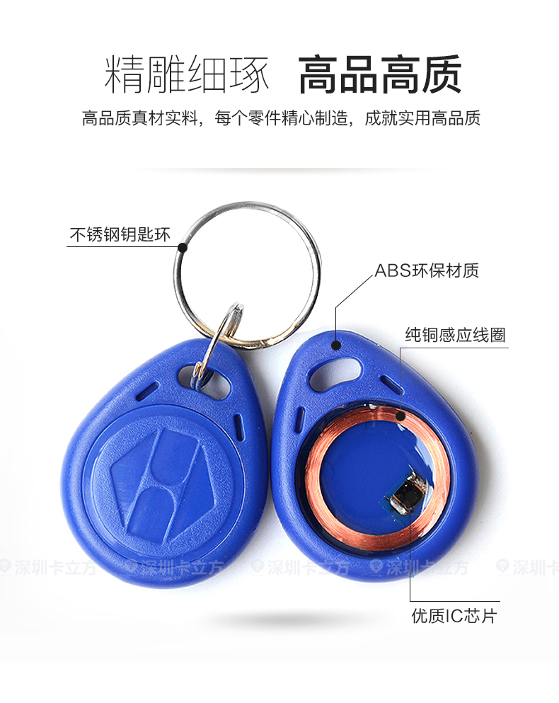 8號(hào)國(guó)產(chǎn)IC鑰匙扣9