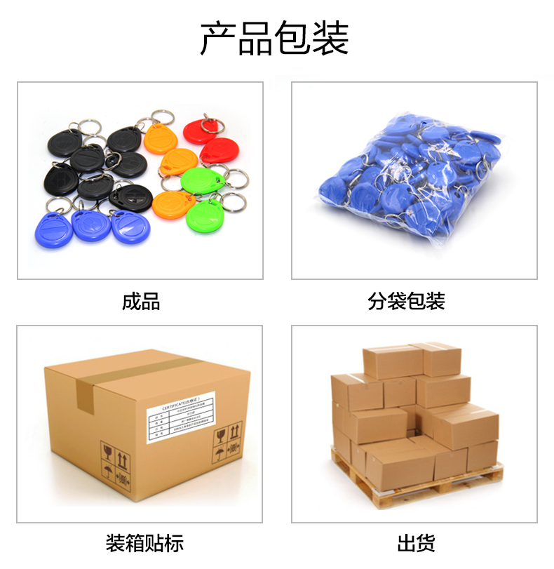 8號UID鑰匙扣批發工廠UID8號鑰匙扣廠家2